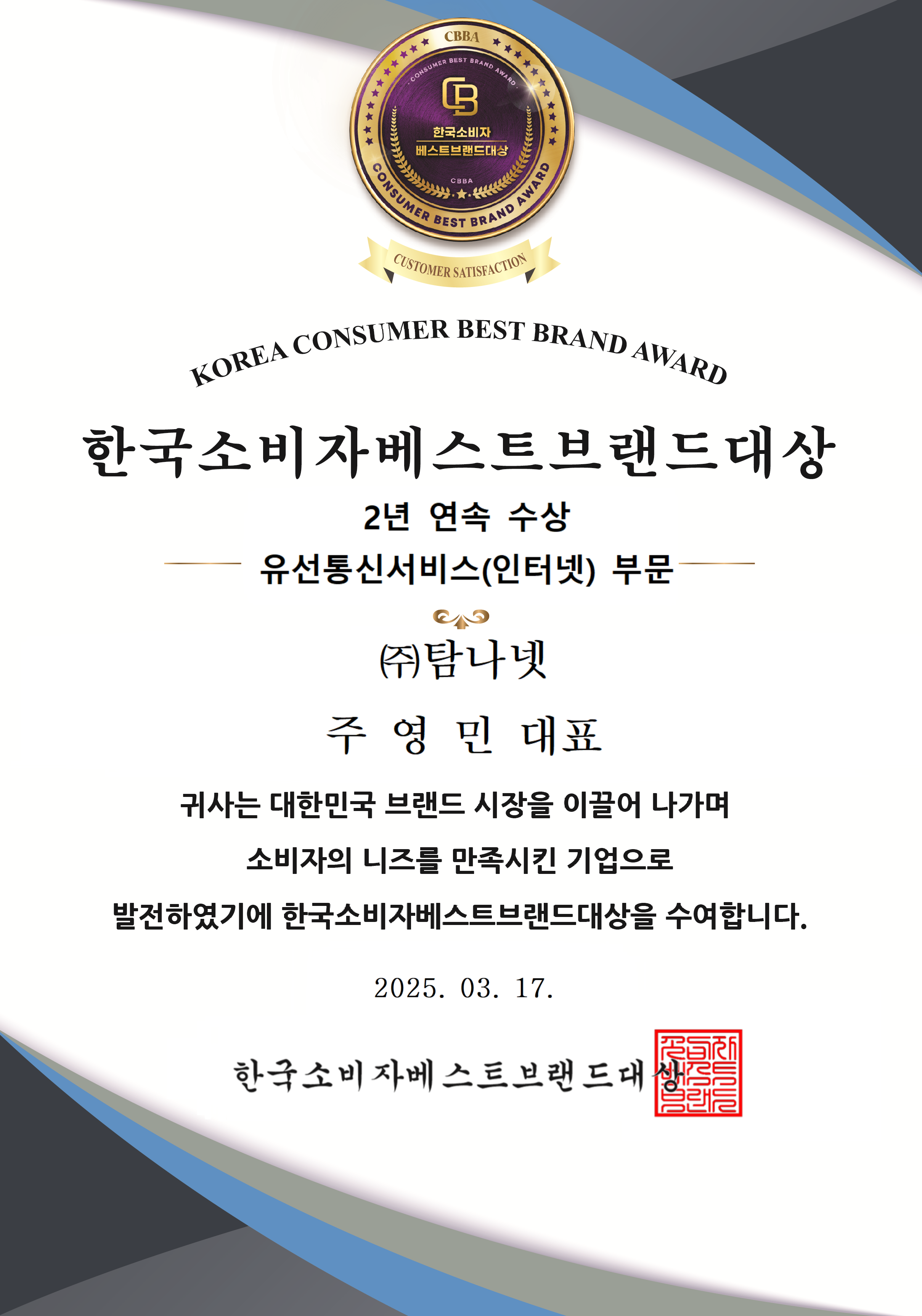 탐나넷 사전승낙서