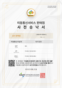 탐나넷 통신판매업신고증